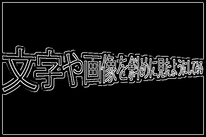 LoG＋骨格化後の画像